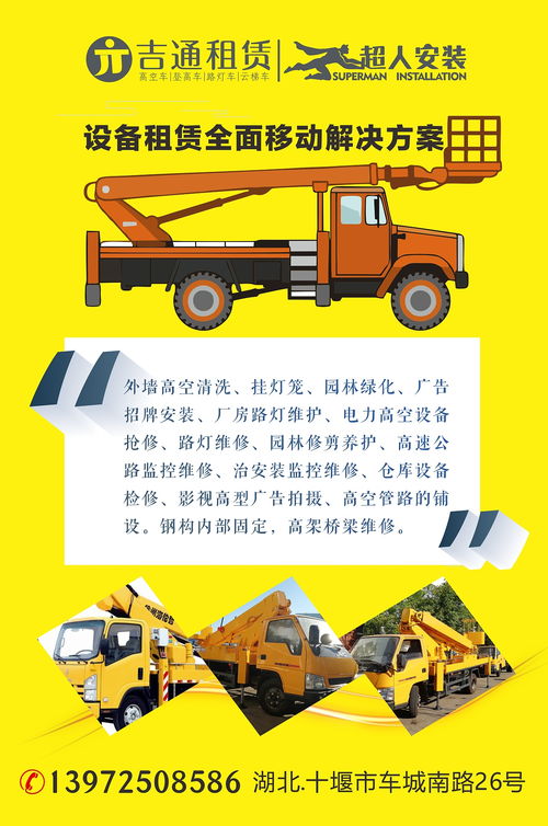 協同服務，品質保障 十堰超人安裝、吉通設備租賃與燕峰家政的用工服務品牌之路